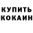 Кетамин ketamine Komrade Kobold