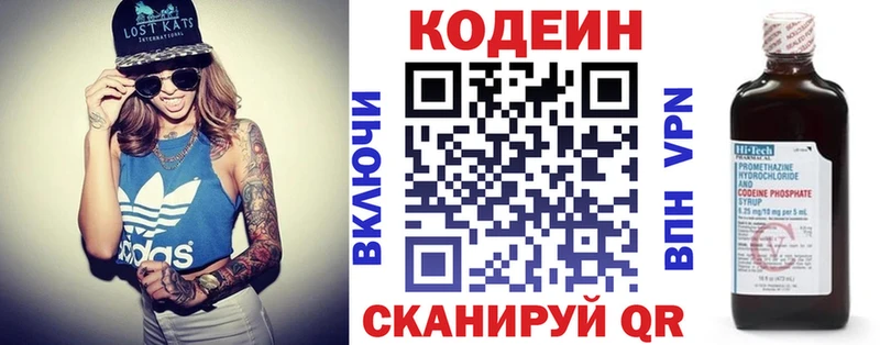 Codein напиток Lean (лин) где купить наркоту Краснокаменск