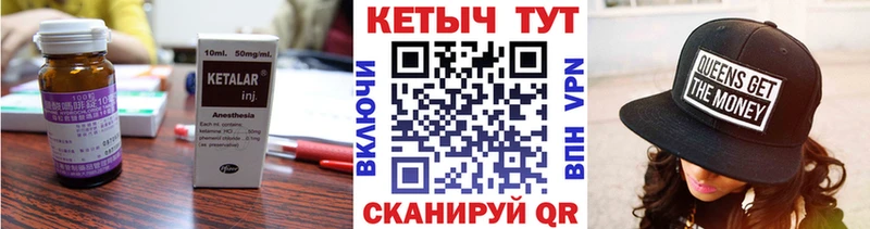 цены   Краснокаменск  Кетамин VHQ 
