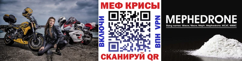 MEGA как зайти  Краснокаменск  МЯУ-МЯУ мука 