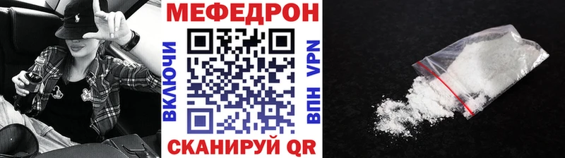 Мефедрон  Краснокаменск