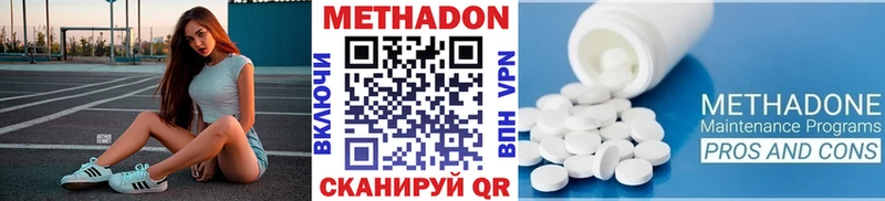 МЕТАДОН VHQ darknet клад Краснокаменск закладка